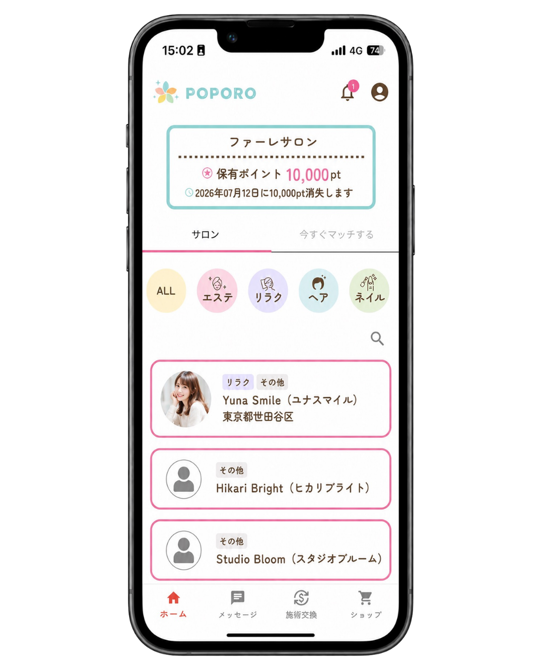 POPORO連携